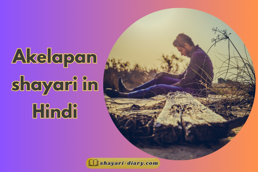 Akelapan shayari in Hindi