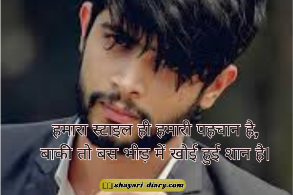 Badmashi Shayari in Hindi 2 Line