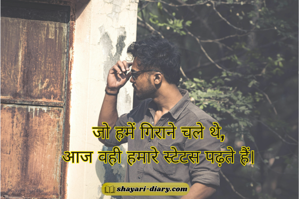Badmashi Shayari in Hindi Attitude