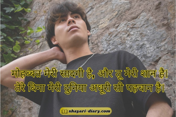 Boy stylish shayari attitude in hindi