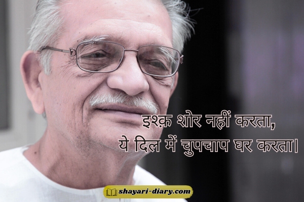 Deep Meaning Gulzar Shayari
