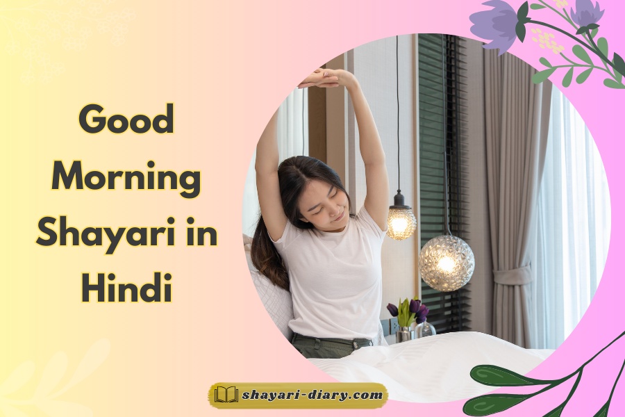 Good Morning Shayari in Hindi