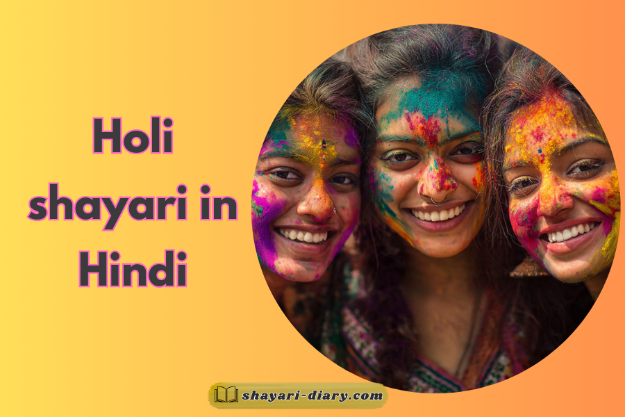 Holi shayari in Hindi