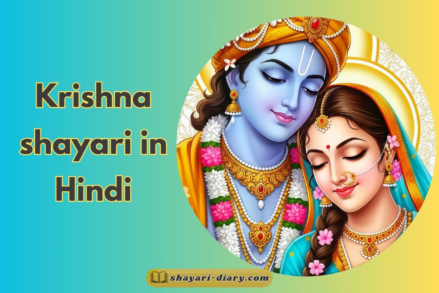 Krishna shayari in Hindi