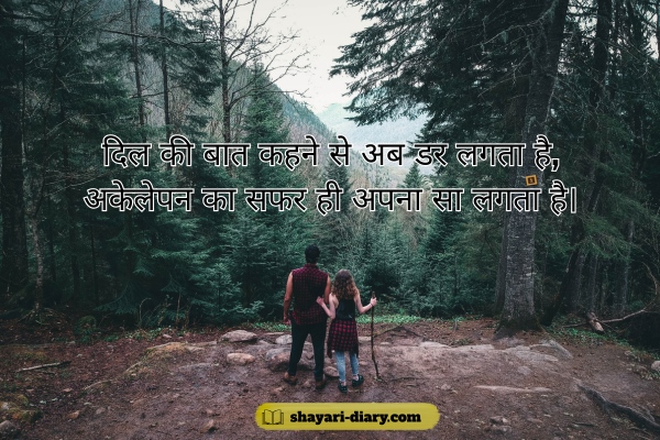 Nature shayari in Hindi 2 line