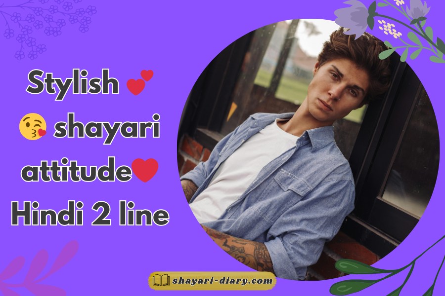 Stylish shayari attitude hindi 2 line