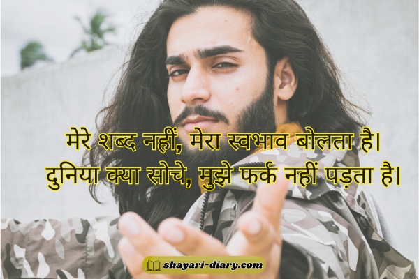 Stylish shayari attitude