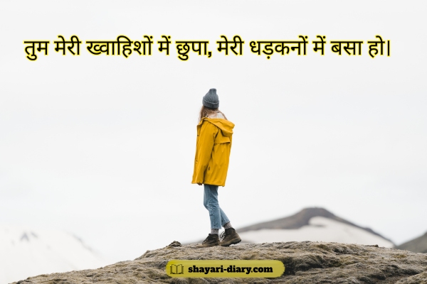 1 Line Shayari in Hindi Love