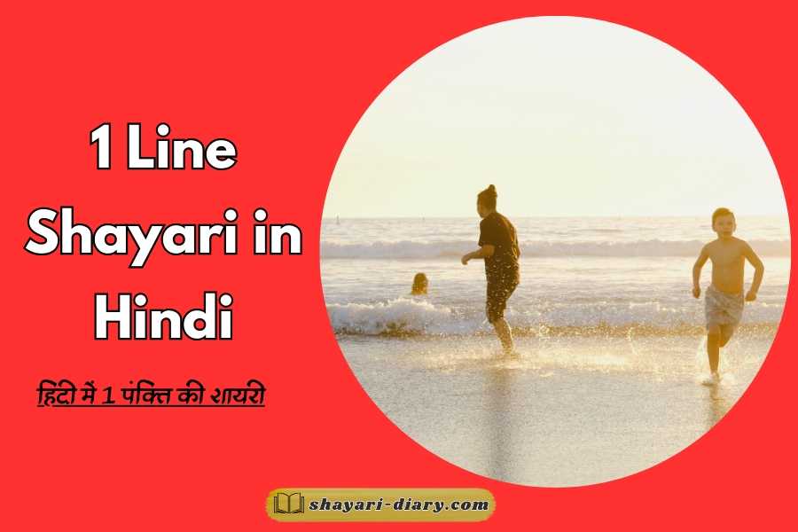 1 Line Shayari in Hindi