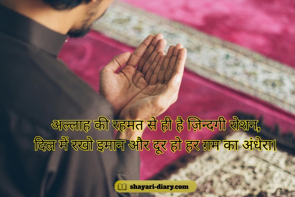 2 Line Islamic Shayari in Hindi