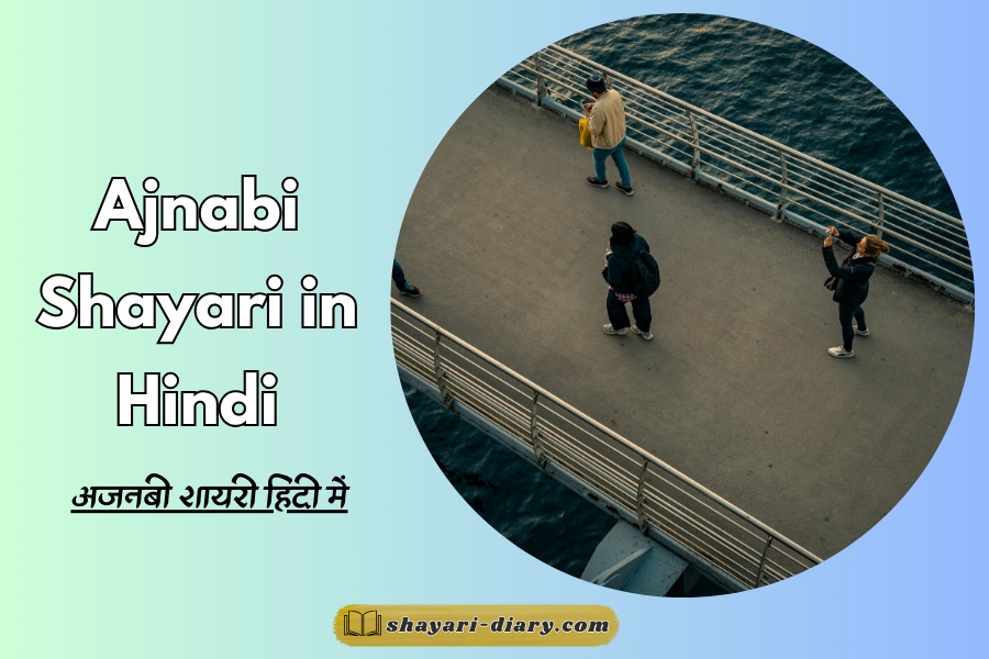 Ajnabi Shayari in Hindi​