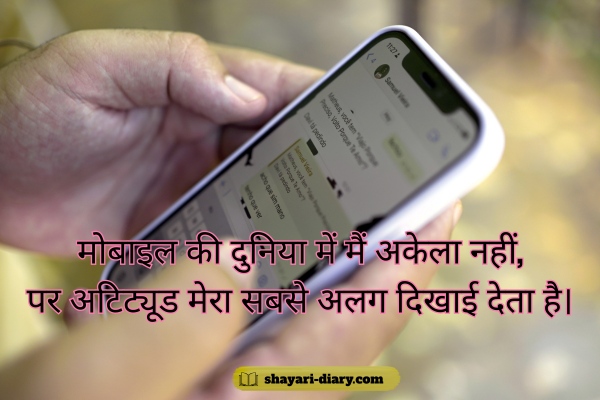 Attitude Mobile Shayari