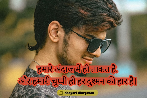 Badshah Shayari 2 Line in Hindi