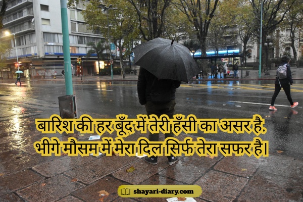 Barish Shayari Love