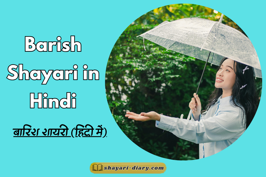 Barish Shayari
