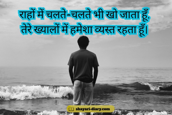Busy Shayari in Hindi 2 Line