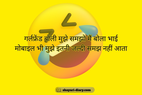 Funny Shayari in Hindi 2 Line