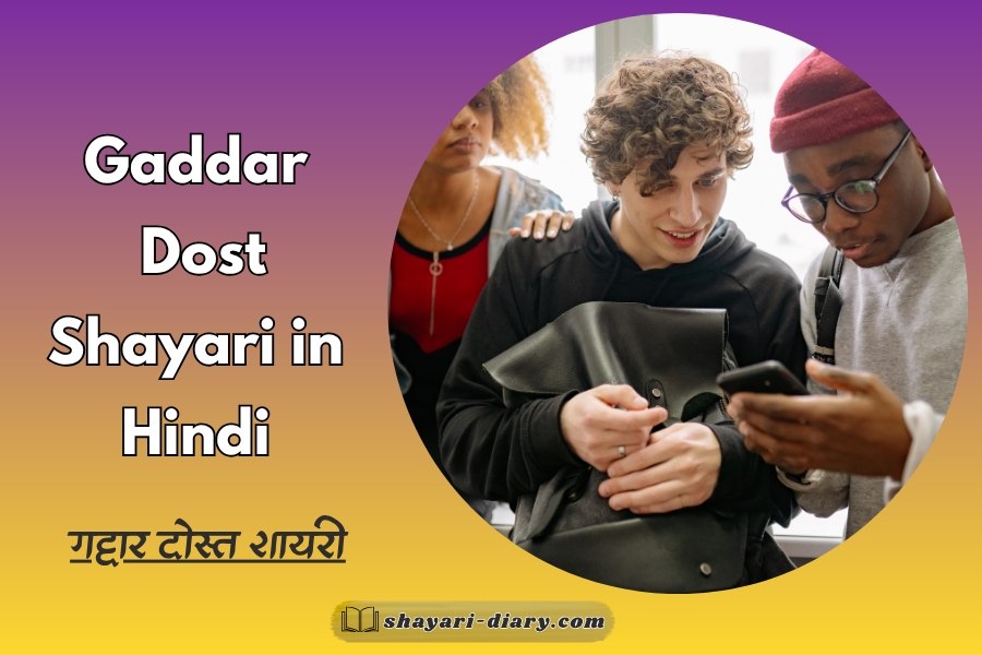 Gaddar Dost Shayari