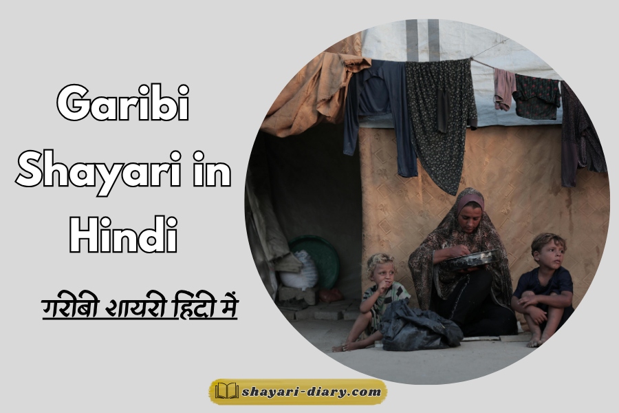 Garibi Shayari