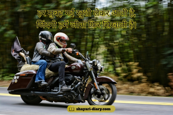 Happy Life Shayari in Hindi