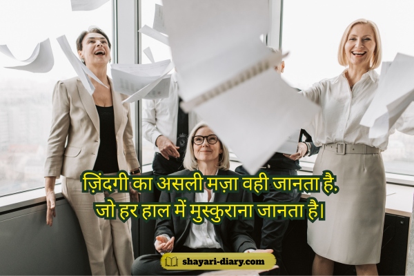 Happy Shayari in Hindi 2 Line