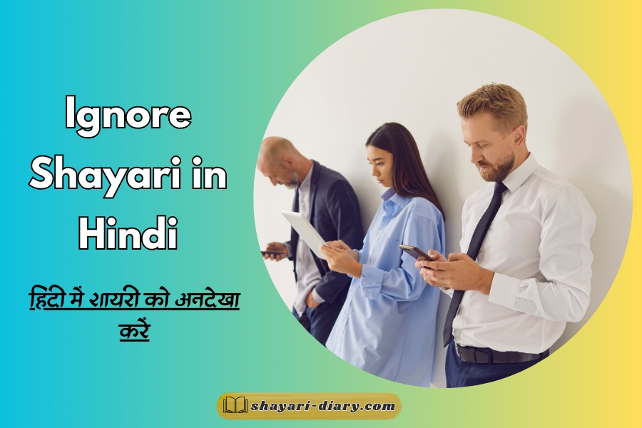 Ignore Shayari in Hindi