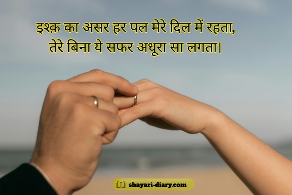 Ishq Shayari in Hindi on Life