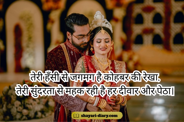 Kohbar Shayari for Girl