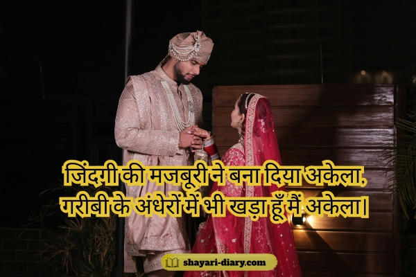 Kohbar Shayari in Hindi