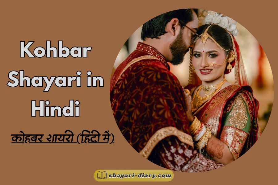 Kohbar Shayari