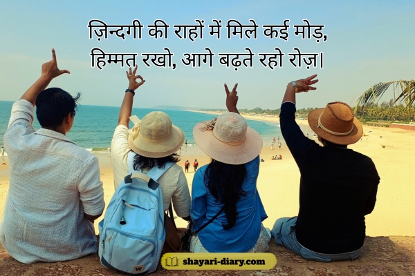Life Shayari in Hindi 2 Lines