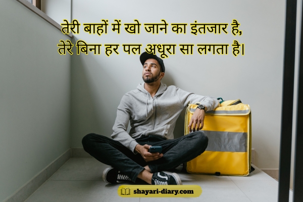 Love Hindi Intezaar Shayari