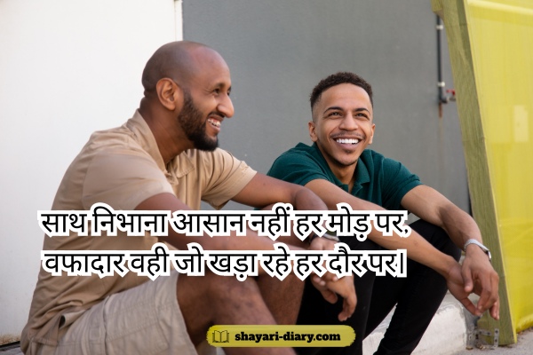 Loyal Shayari in Hindi 2 Line