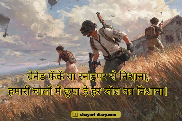 Pubg Shayari Attitude