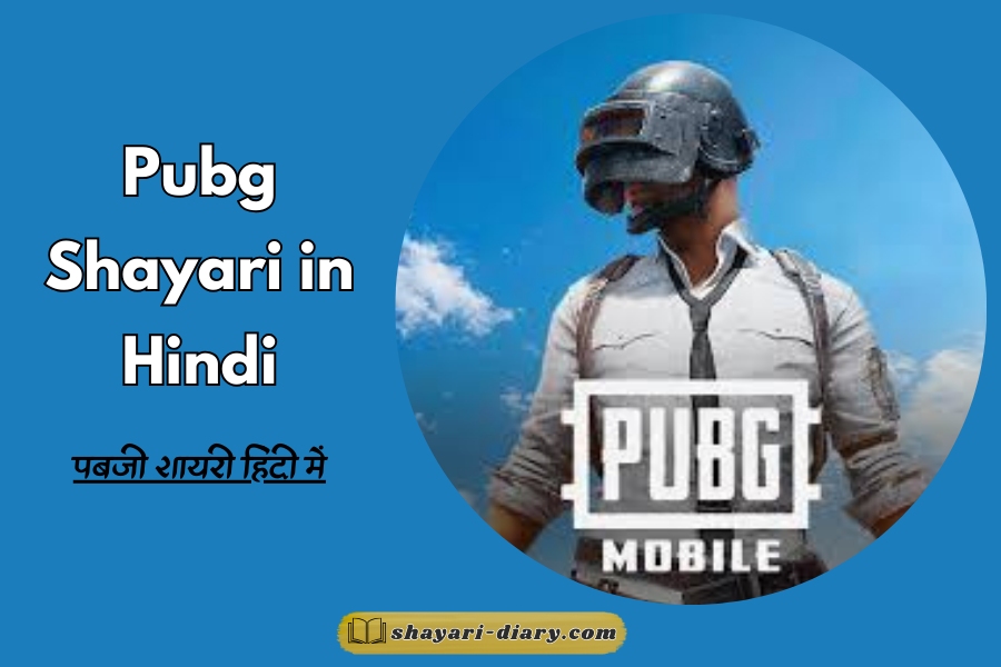 Pubg shayari in Hindi