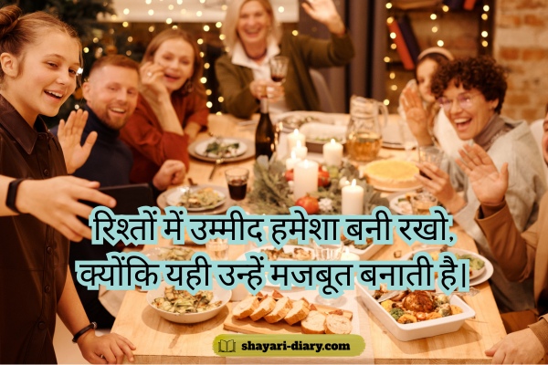 Rishte Umeed Shayari