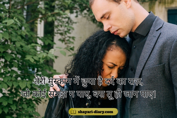 Sad Smile Shayari in Hindi