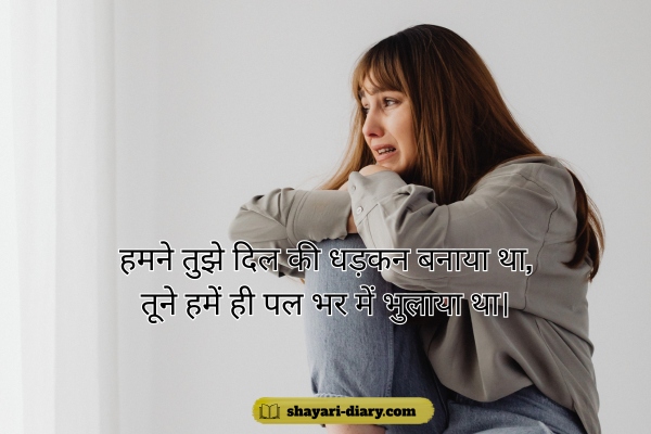 Sad bewafa shayari in Hindi