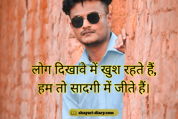 Sadgi Shayari in Hindi 2 Lines