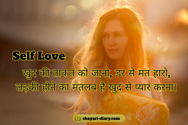 Self Love Shayari in Hindi for Girl