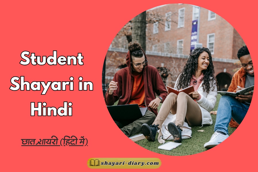 Student Shayari