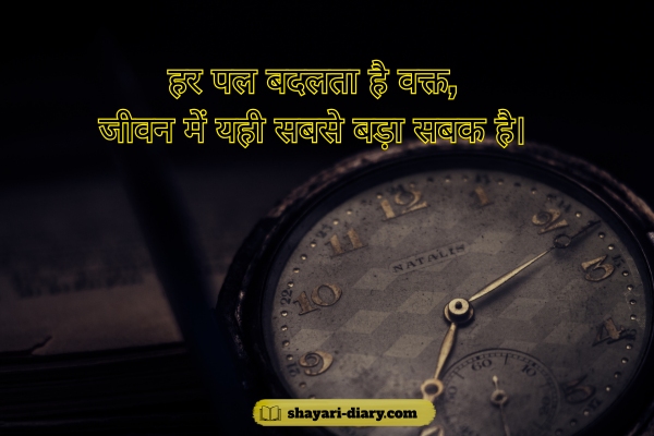 Waqt Shayari in Hindi on Life