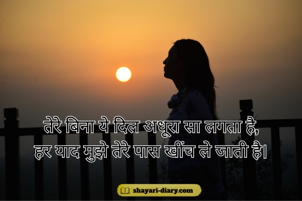 Yaad Shayari in Hindi 2 Line