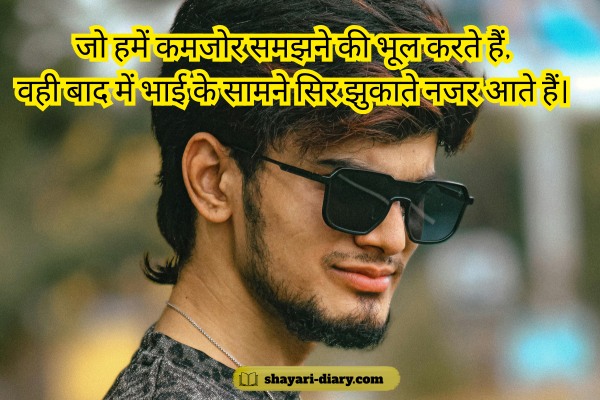 Bhaigiri Shayari Attitude