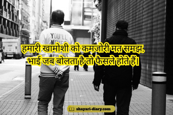 Bhaigiri Shayari Hindi 2 Line