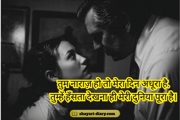 GF Ko Manane Wali Shayari​