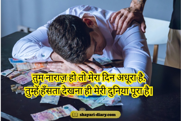 Gam Shayari in Hindi