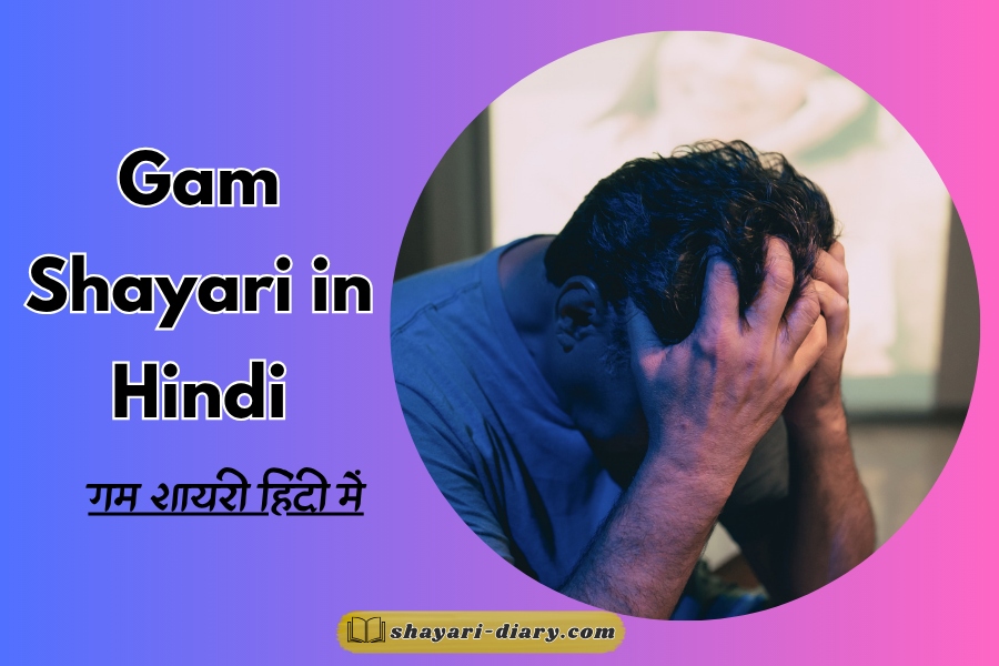 Gam shayari