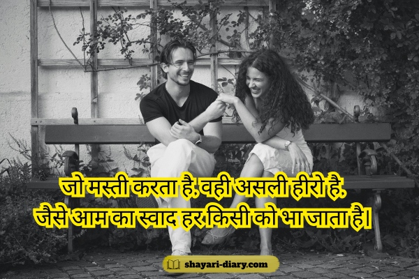 Happy Moj Masti Shayari​