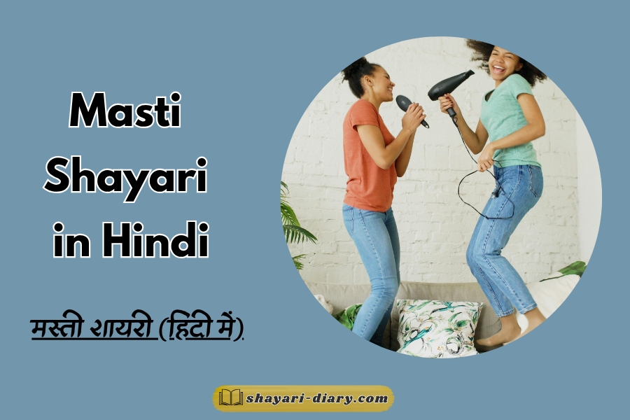 Masti Shayari​